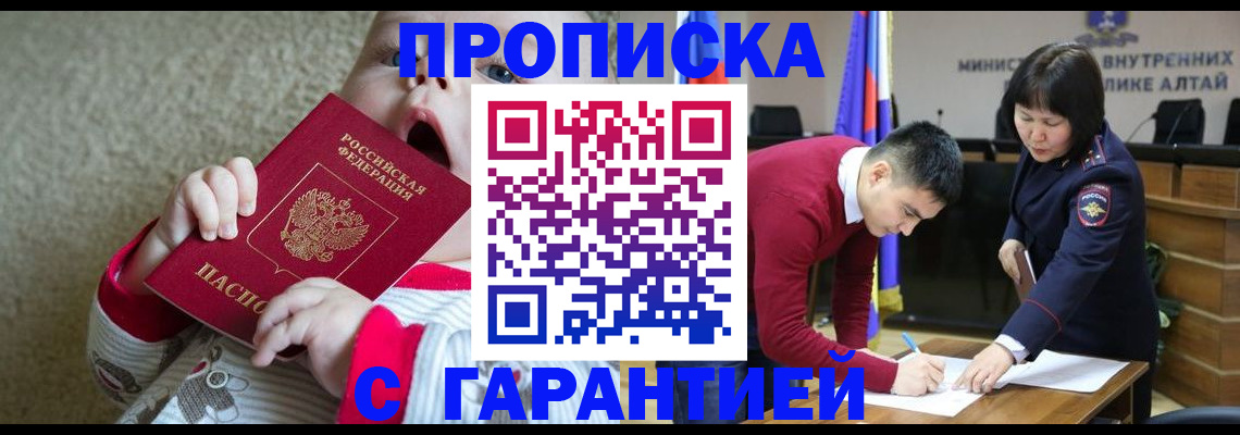 купить прописку в Козьмодемьянске