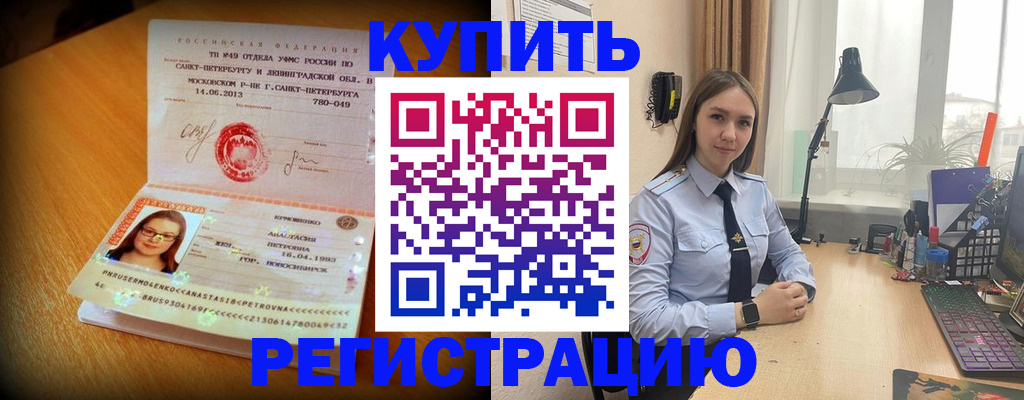 прописка гарантия в Козьмодемьянске