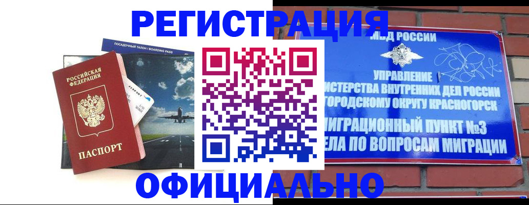прописка для военкомата в Козьмодемьянске