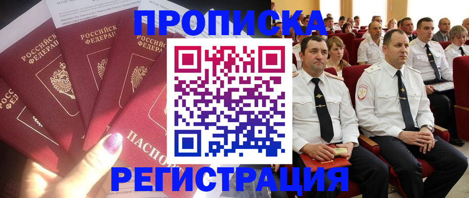 прописка от собственника в Козьмодемьянске