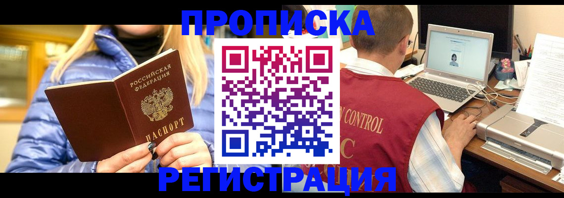 временная регистрация поиск в Козьмодемьянске